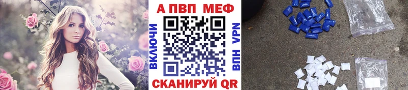 A-PVP VHQ  Саки 