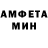 АМФЕТАМИН 98% InvBar