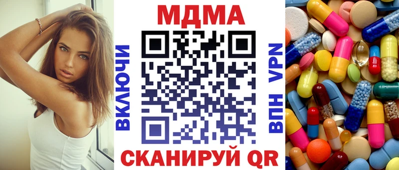 МДМА кристаллы  кракен сайт  Саки 